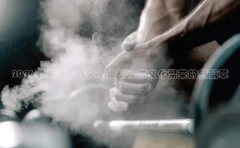 劲爆体育直播间