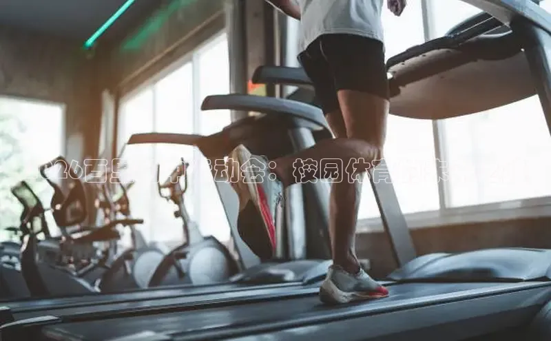 劲爆体育app官方