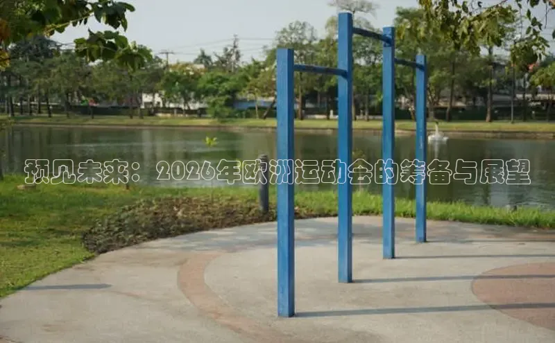 劲爆体育nba直播视频